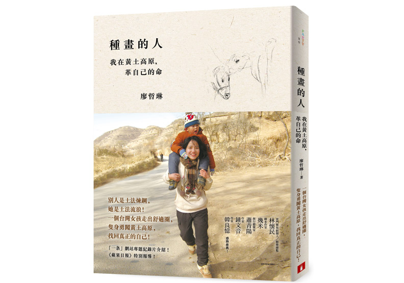 守本分的牧羊人_img_3