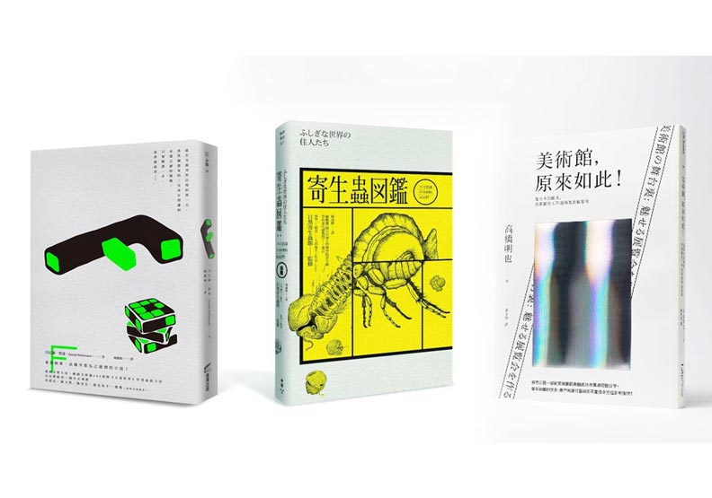 書封設計獲金蝶獎 廖韡：最大的困境是時間