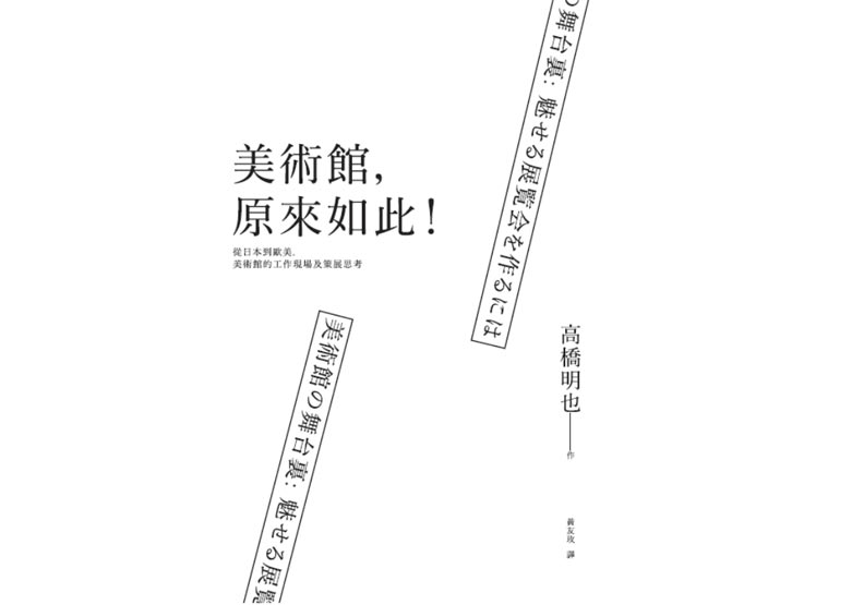 書封設計獲金蝶獎 廖韡：最大的困境是時間_img_3