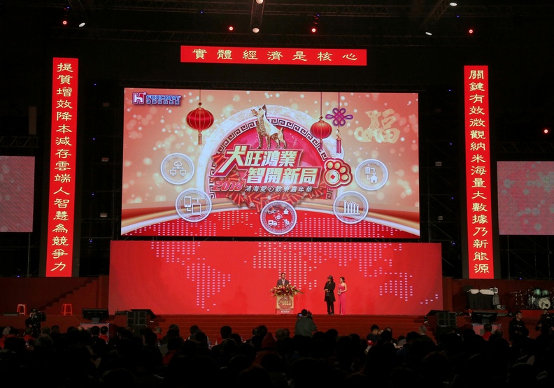 郭台銘:不管科技如何創新,實體經濟才是核心_img_1