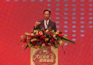 郭台銘：不管科技如何創新，實體經濟才是核心