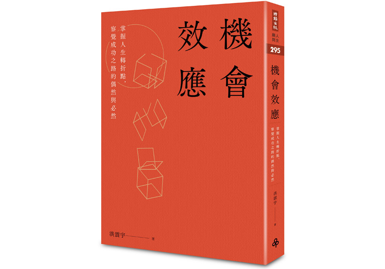 旅行中工作,工作中旅行:褚士瑩黃金組合的秘密_img_1