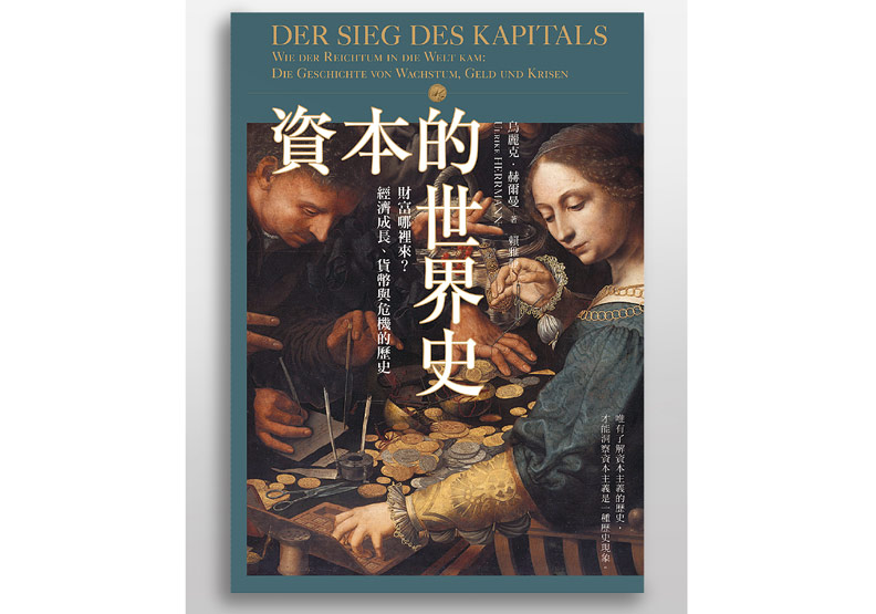 德國人如何拯救自己的資產_img_1