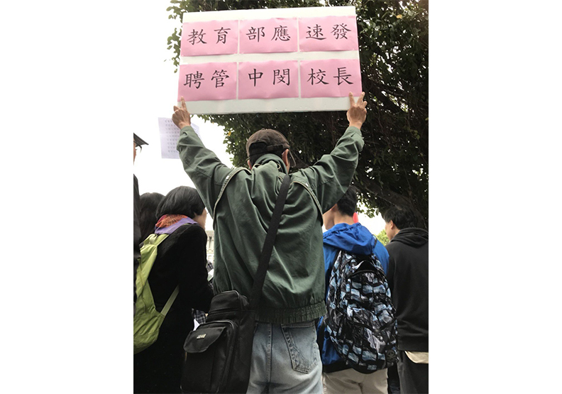 台大人送傅鐘給小英 吶喊大學自主已死_img_1