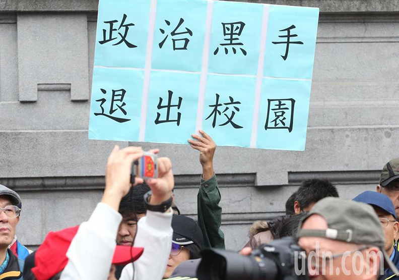 台大人送傅鐘給小英 吶喊大學自主已死_img_5