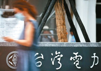 對薪水不滿意嗎？台電開2100職缺