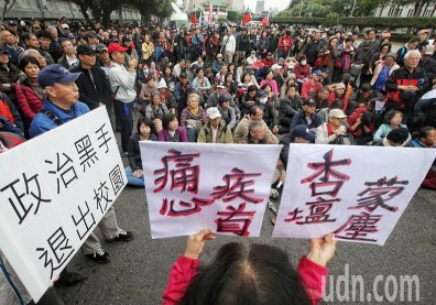 台大人送傅鐘給小英 吶喊大學自主已死