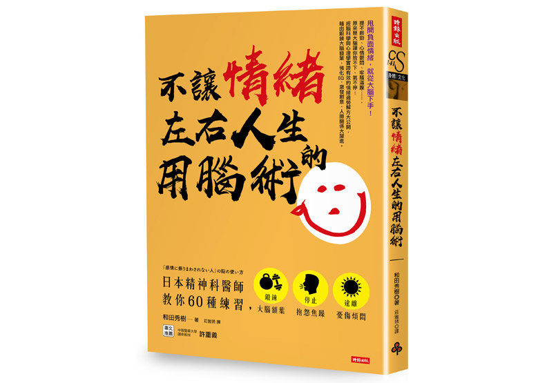中年歐巴,更要練習不焦慮_img_1