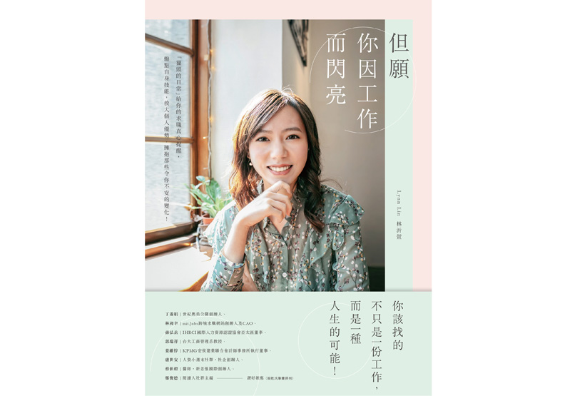 數位面試檢查表：不犯錯的祕密武器_img_2