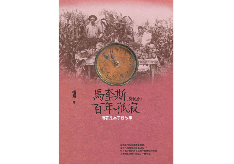 作為一個文化單位的拉丁美洲_img_2