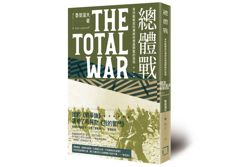 希特勒的精神導師:軍事教育一定要有民族特色_img_1