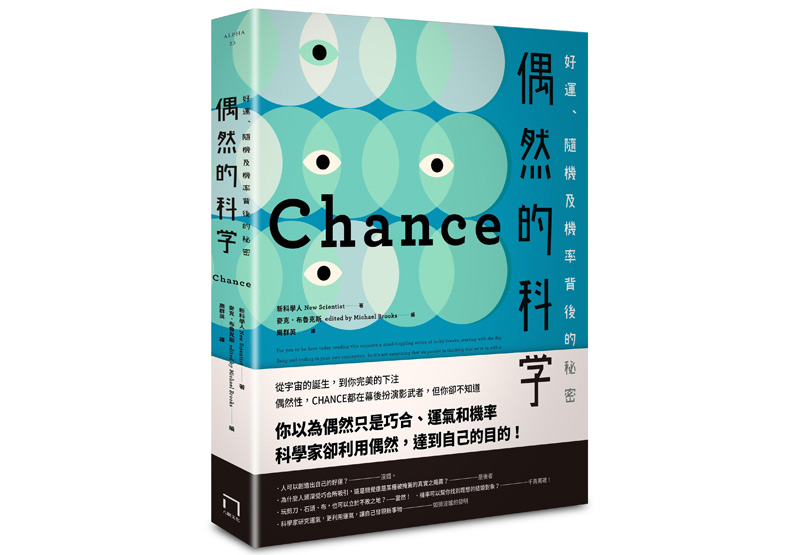 你那不確定的未來_img_1