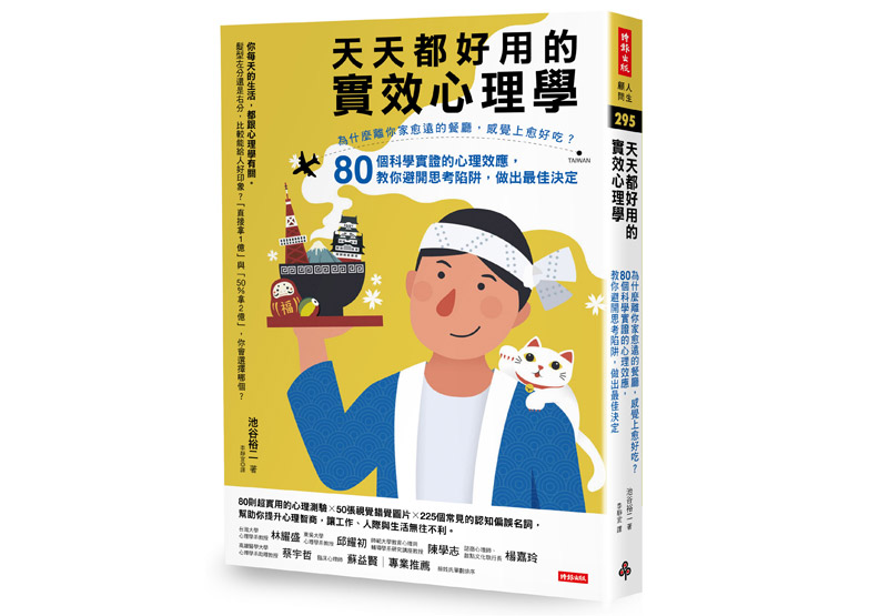 為什麼離你家愈遠的餐廳，感覺上愈好吃？_img_1