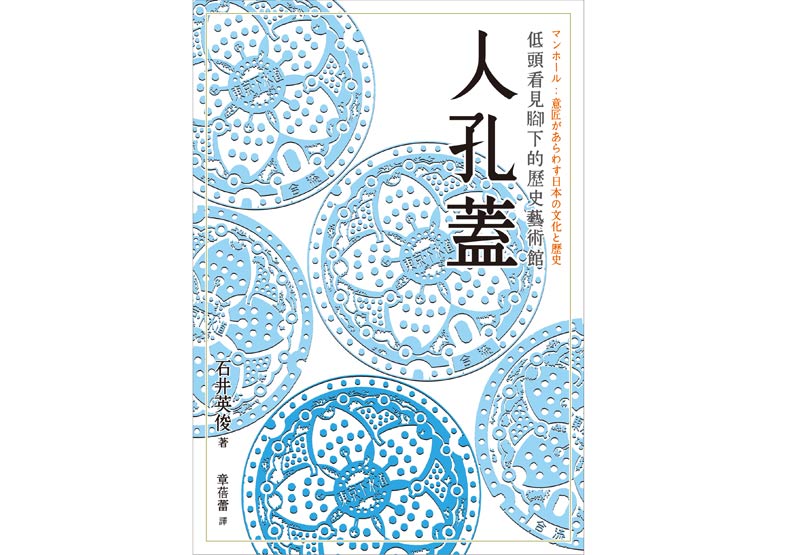 為什麼人孔蓋是圓的？_img_3