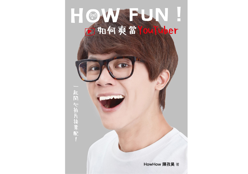 想當YouTuber？網友最常問的問題Top 10_img_1