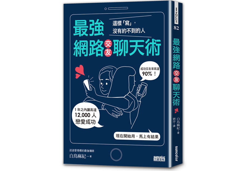 用「對不起三明治法」讓對方消氣_img_1