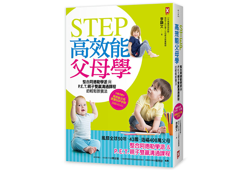 孩子摔門抗議 父母該如何處理?_img_1