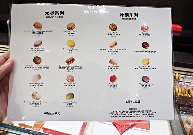 法國馬卡龍的殿堂:Pierre Hermé Paris_img_5