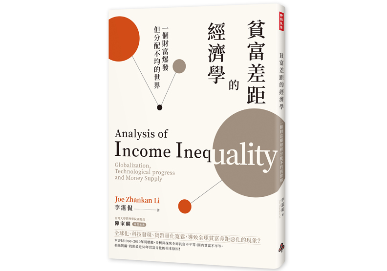 對於貧富不均的預測:美國狀況會持續惡化_img_1