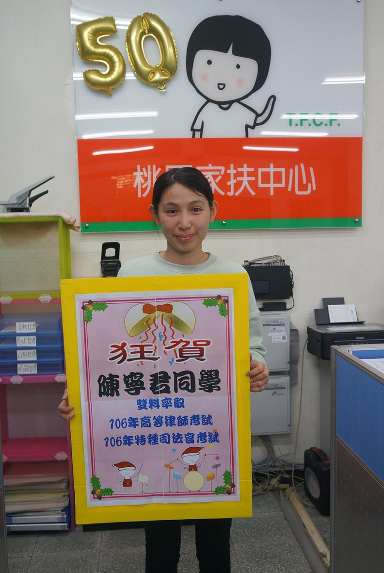 不忍母獨扛家計 家扶研究生錄取司法官律師_img_2