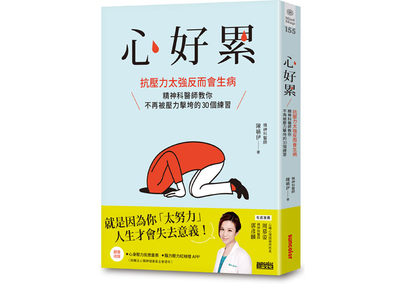 習慣讓別人吐苦水,這對自己真的好嗎?_img_1