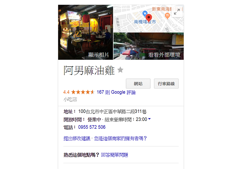 米其林推介店 Google評價「滿分5分 只拿2.7分」_img_2
