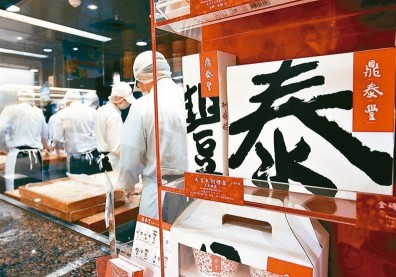 「鼎泰豐」140種品項調漲！小籠包一顆貴2元、炒飯漲20元