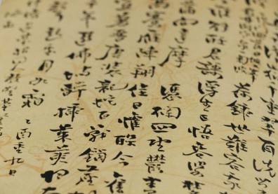學中文需要童話式的想像