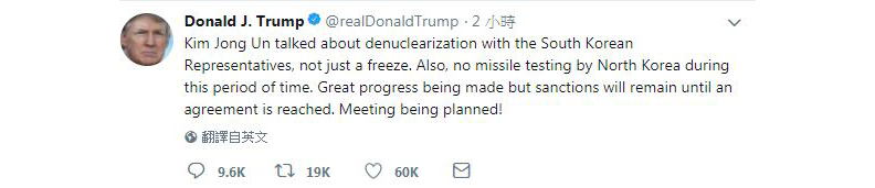 金正恩託南韓傳話邀見面 川普允5月前會談_img_1