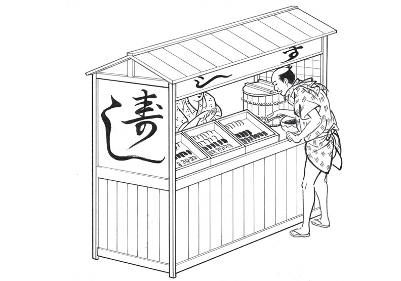 壽司店門簾越髒，生意越好？