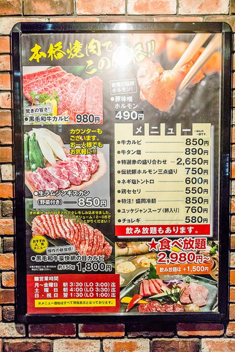 札幌美食:單點、吃到飽CP值都很好的燒肉店_img_3