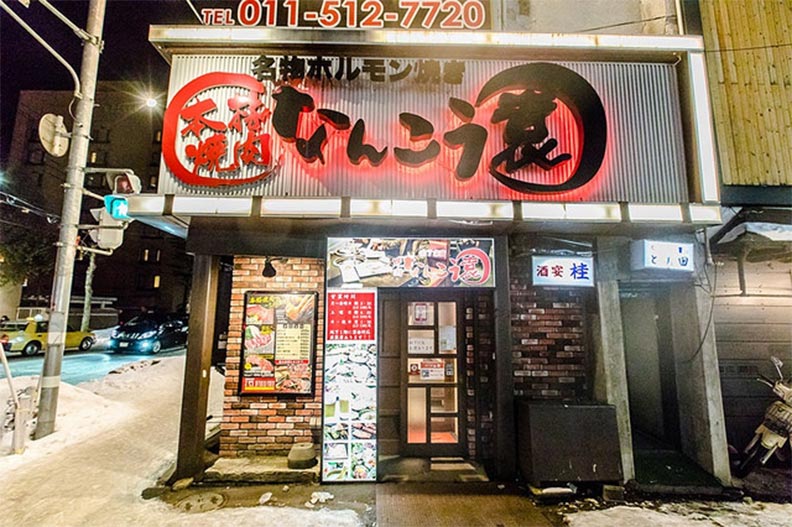 札幌美食:單點、吃到飽CP值都很好的燒肉店_img_34