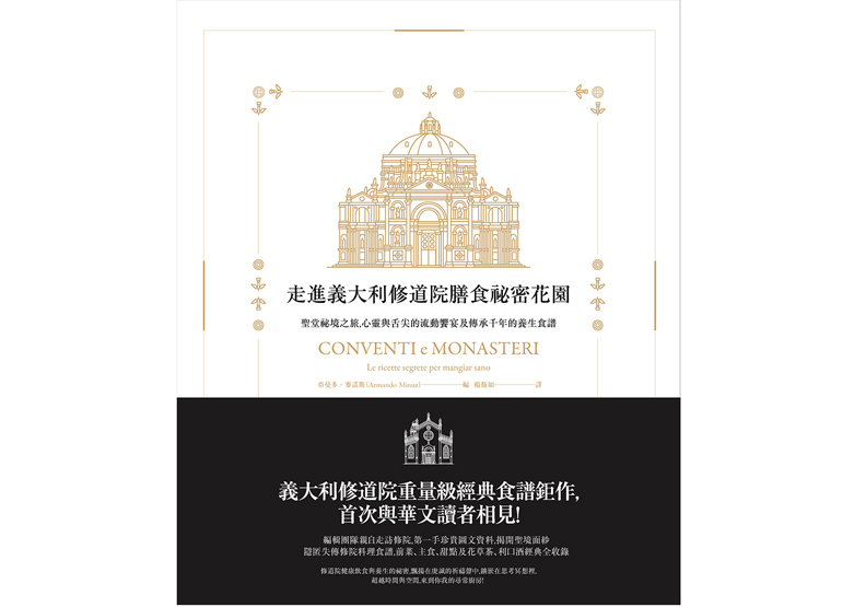 甜點控朝聖之地:義大利聖米迦羅聖的修道院_img_3