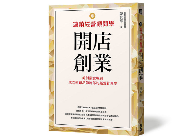 想開店創業,你該具備的經營能力_img_1