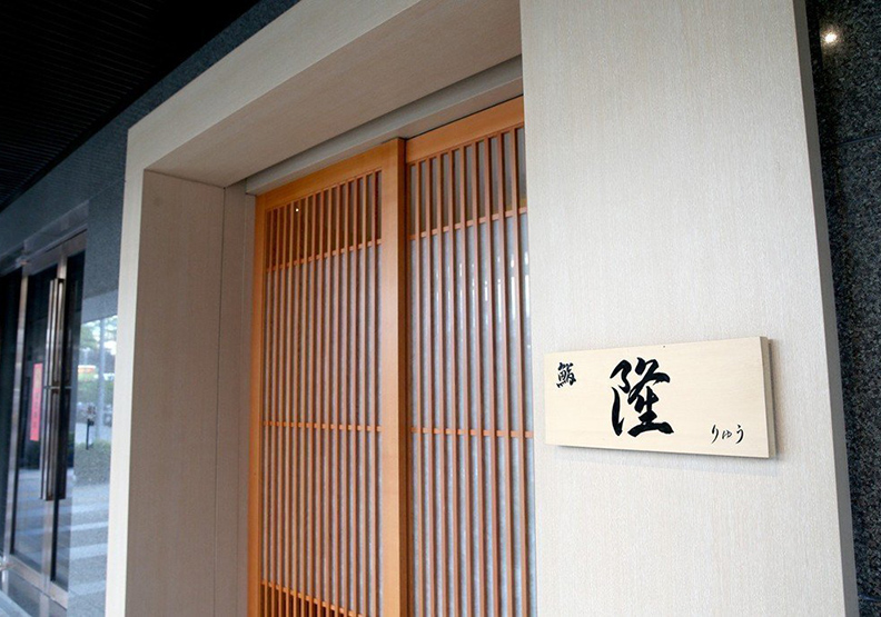 《台北米其林指南2018》摘星名單公布:頤宮奪三星!_img_9