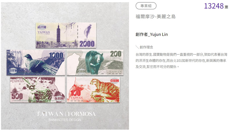 楊金龍想做自己的第一步,新台幣改版?_img_1