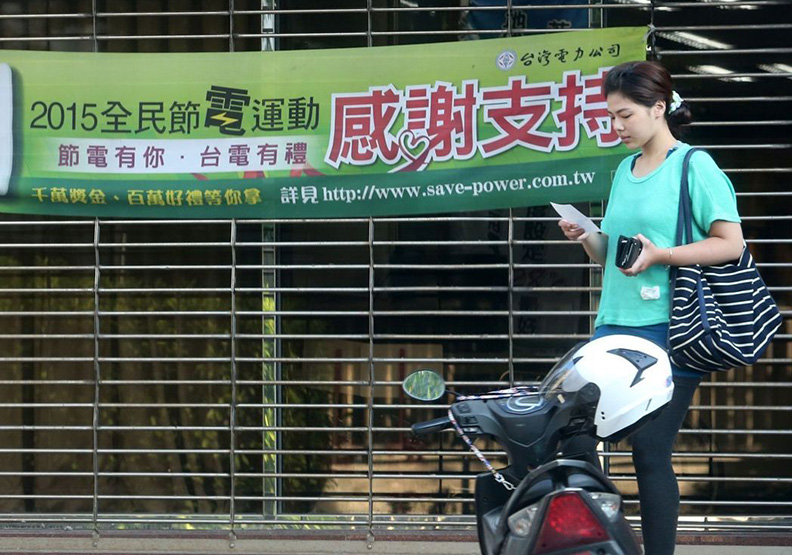 你登錄了沒？全民搶節電獎勵金 兩種情況先淘汰