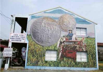 農村再生新風情