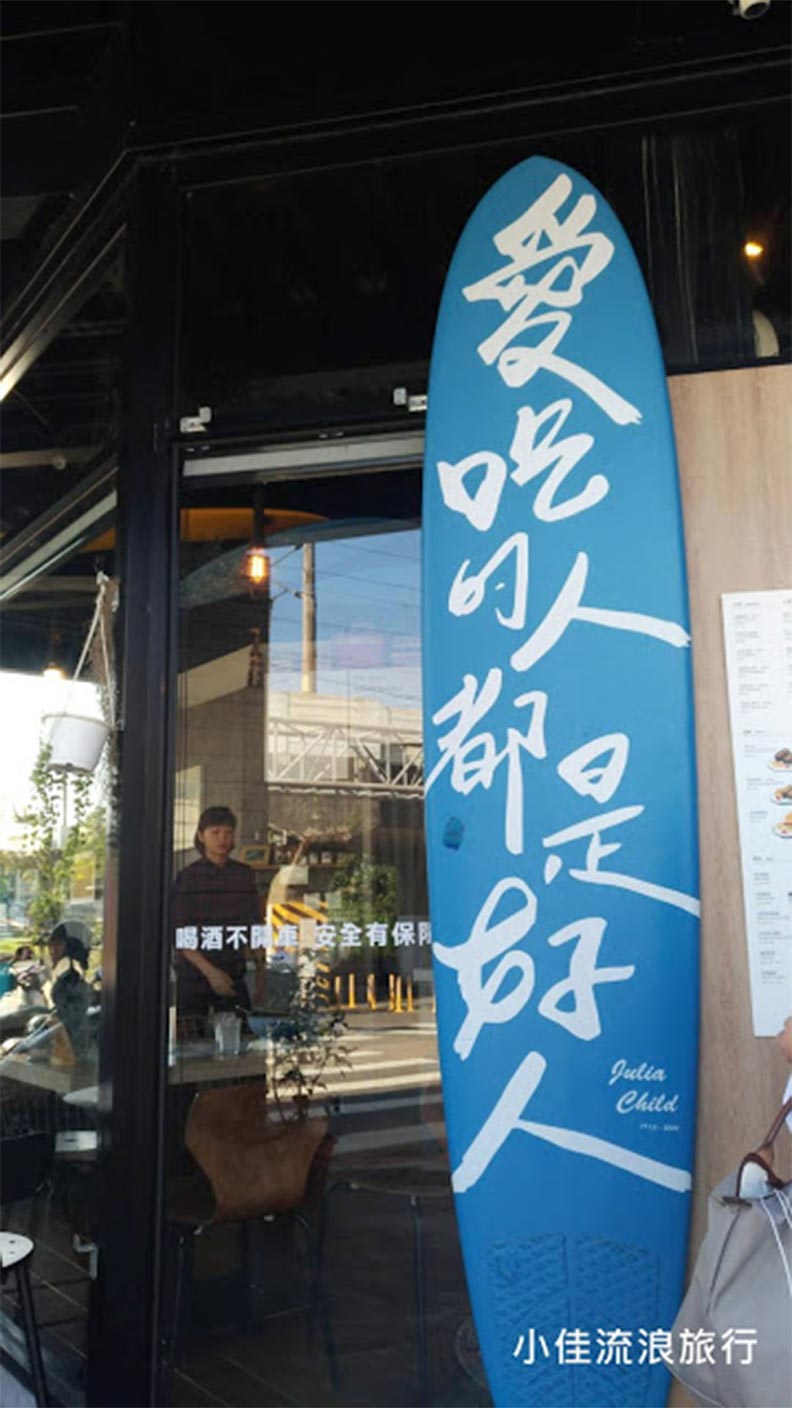 愛吃的人都是好人！宜蘭在地食材創意料理_img_1