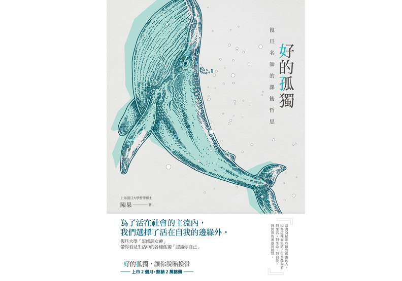 成熟,就是不斷變得「天真」_img_1