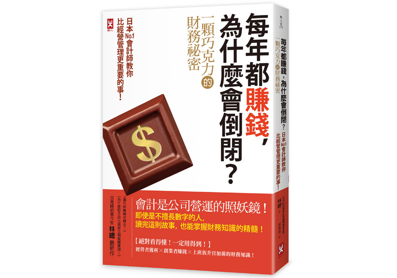 會計是公司的寄生樹嗎?_img_1