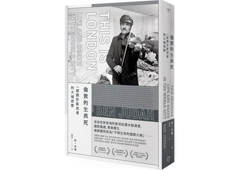 「羞辱的滋味太痛了」 倫敦非法移民的控訴_img_1