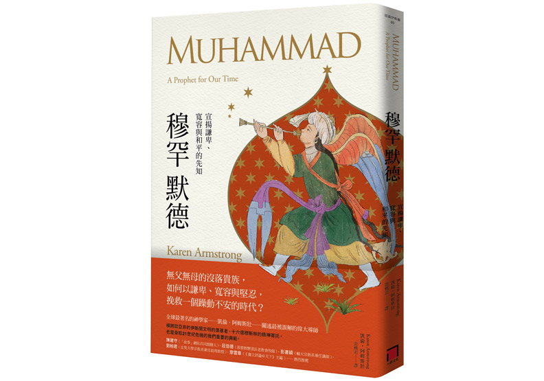 穆斯林一夫多妻制的源由_img_1