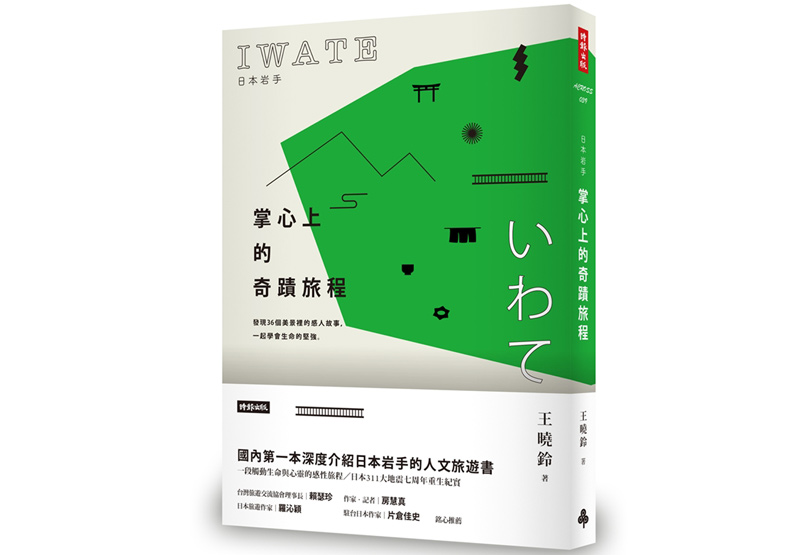 老奶奶回覆的車站留言本 挽回想自殺的她_img_4