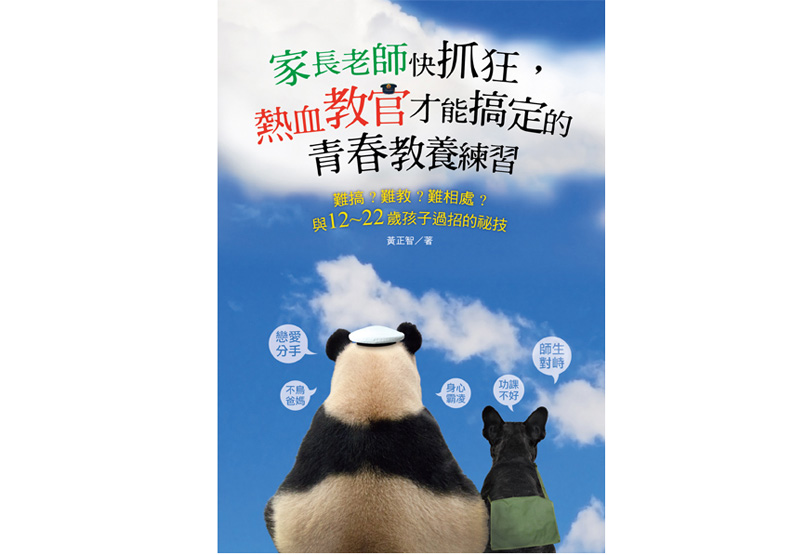 訂好規則，先嚴後寬_img_1