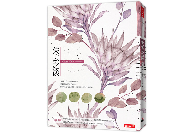 憤怒的隔壁通常住著「責備」_img_1