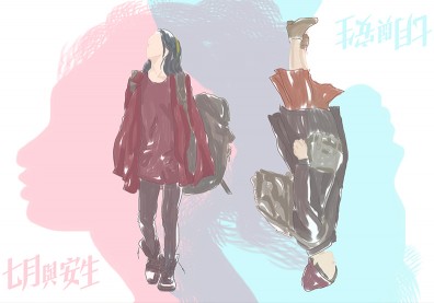 《七月與安生》：人長大了，總得開始習慣告別