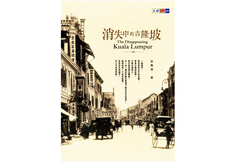 《黑眼圈》與吉隆坡_img_4