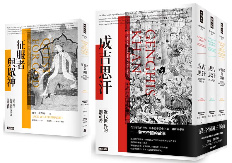 允許宗教自由 成吉思汗的法律獨樹一幟_img_1