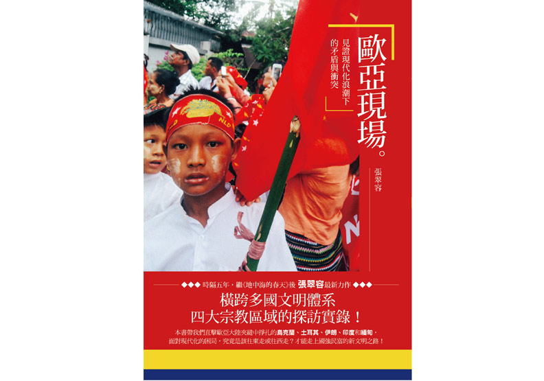 土耳其高唱國族主義 庫德族捍衛自身文化_img_1